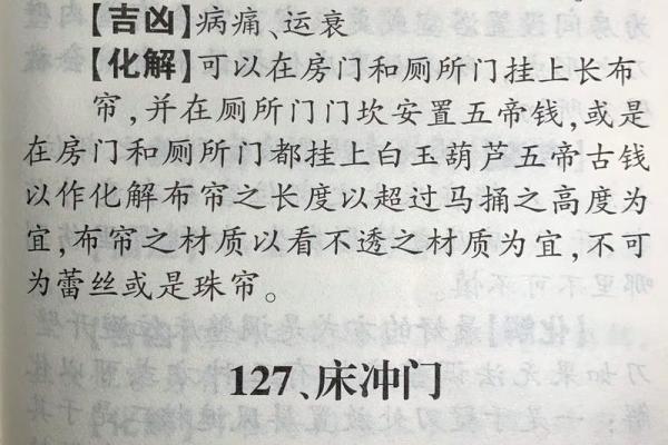风水学揭秘：家宅煞气怎样化解