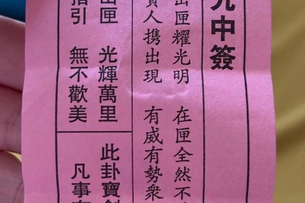 诸葛灵签90签解签
