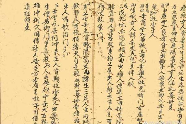 算命解字难