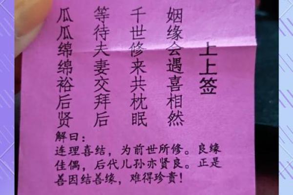 求月老灵签姻缘签28 月老签28签什么意思？