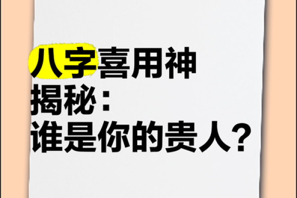 文江勇八字喜用神第四十七讲