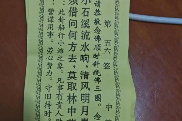 观音灵签91求姻缘解签