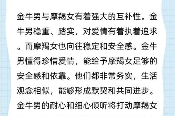 巨蟹男和摩羯女配对指数,巨蟹男和摩羯女配吗-
