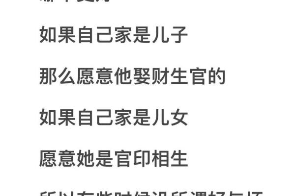 八字官印相生