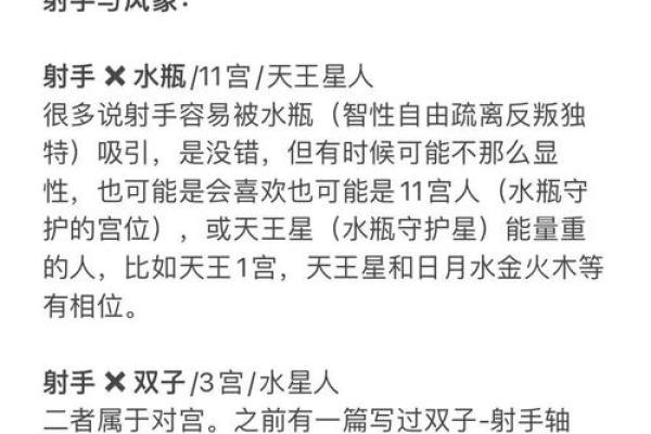 射手女和什么座最配对