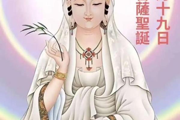 观音诞是什么时候？