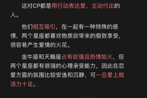 金牛男和天蝎女结婚能幸福吗 金牛男和天蝎女的配对指数是多少