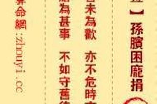 观音灵签38签解签学业