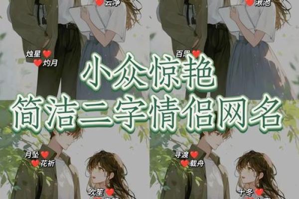 配对男女姓名 配对男女姓名查询？