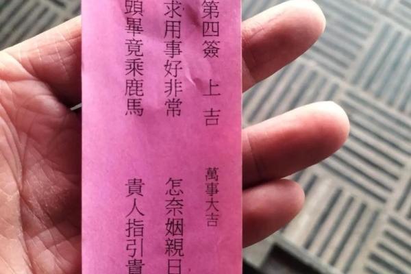 圣帝灵签第十九上签