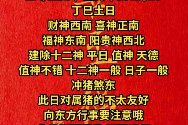 今日喜神方位查询 2024年8月14日喜神在哪个方位