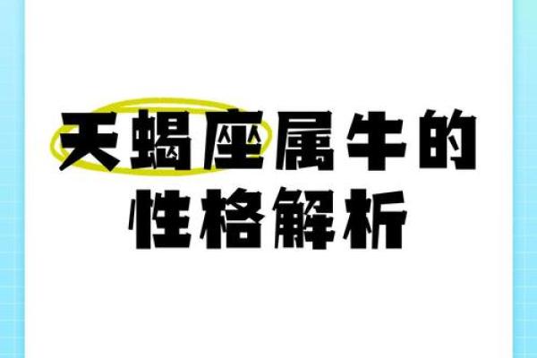 属牛的狮子座和属蛇的双子座配对吗