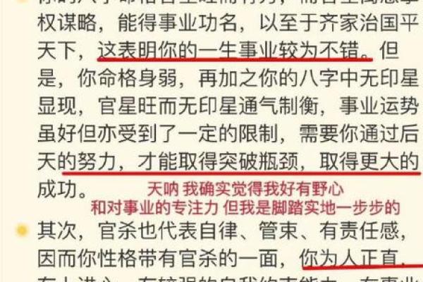 如何通过八字看自己天生易招咋样的男人呢