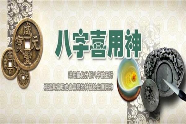 八字喜用神为金水的名字