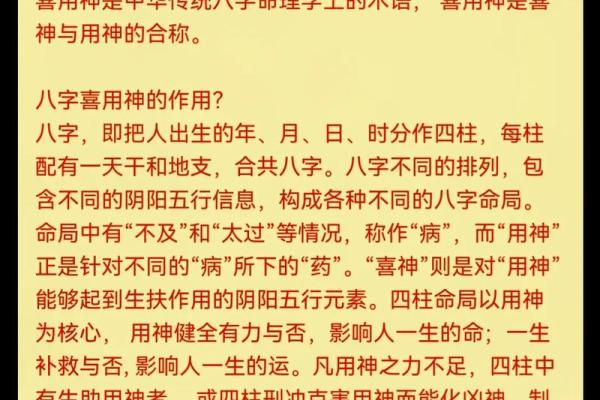 八字喜用神为金水的名字