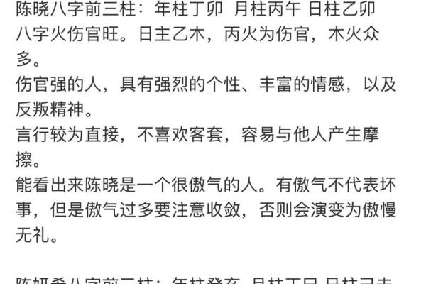 女命八字伤官多是美女,男命三个伤官