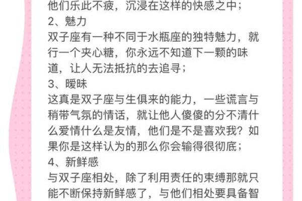 属羊双子座B型血男女性格分析和配对