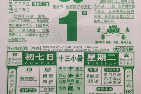黄历2024年黄道吉日查询结婚属相猪  黄历查询2024黄道吉日