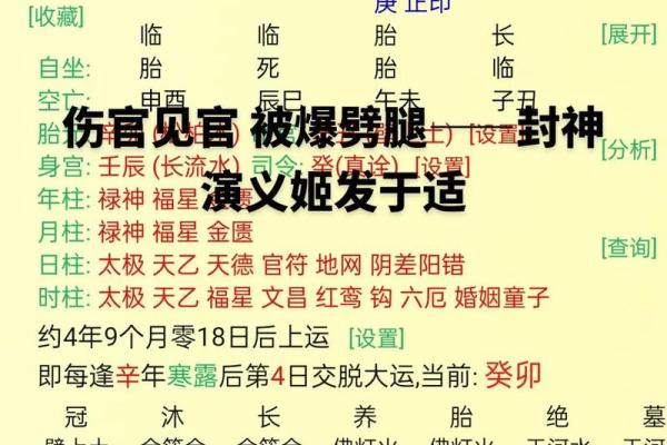 八字何时从旺