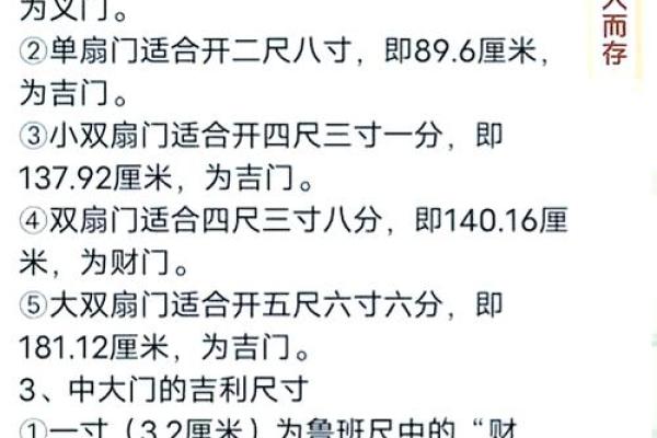 楼顶大门方位，楼顶大门方位怎么选？