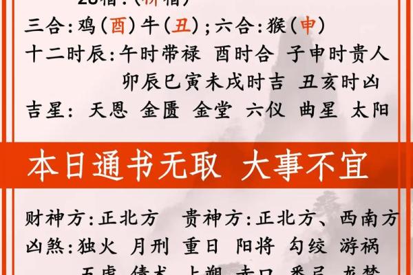 道教文化：吉日择吉时的分析