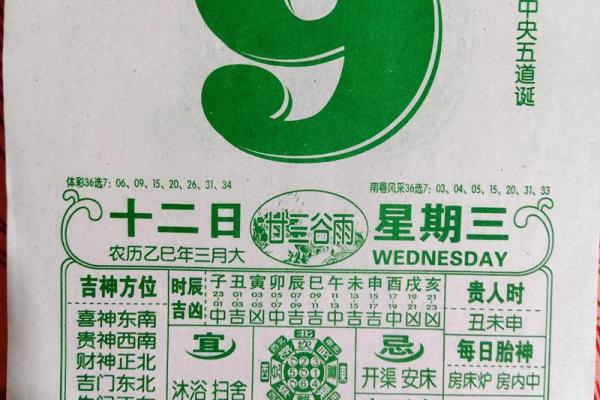 今日黄历农历 查今天的日子老黄历查询