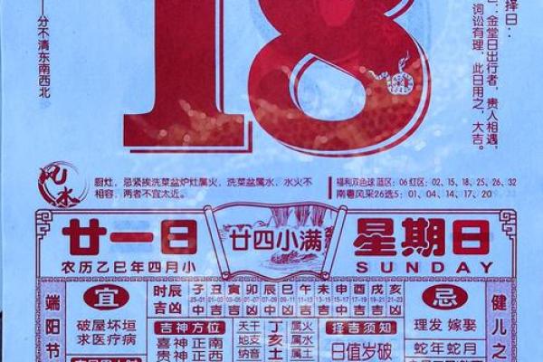 每日黄历丨5月17日冲生肖鼠，煞神在北方，向北行事要小心谨慎。
