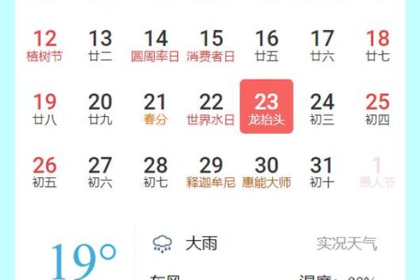 1973年黄历查询,万年历1973年