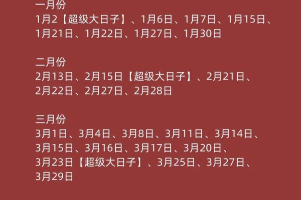 2024年12月20日是结婚吉日吗 今天办喜事好不好
