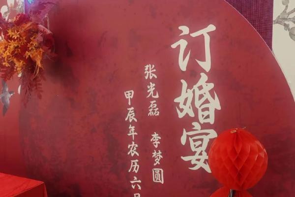 2024年12月20日是结婚吉日吗 今天办喜事好不好