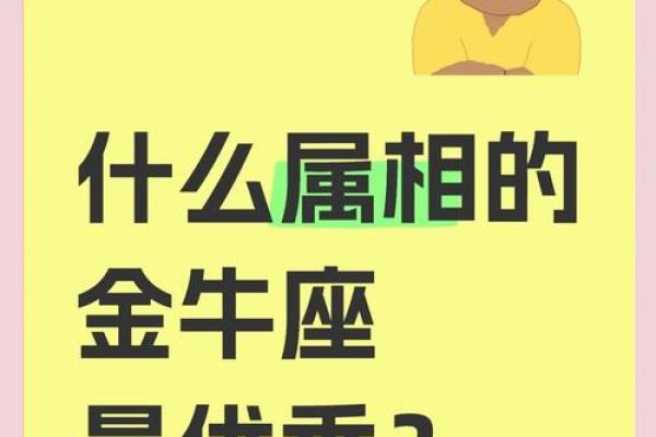属鼠女金牛座配对合适吗