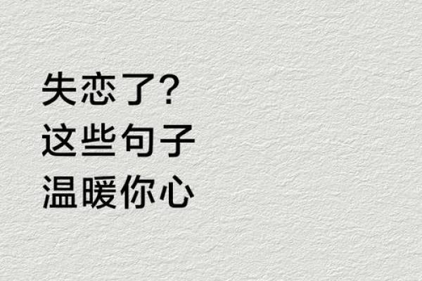处于热恋时期要注意的几种爱情风水 有可能会导致你失恋