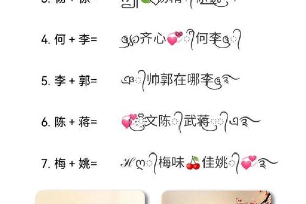姓名配对有吗 姓名配对有用吗？