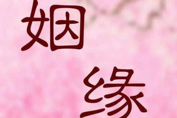 测试自己的正缘