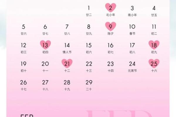 2024年2月8日是黄道吉日吗 是结婚吉日吗