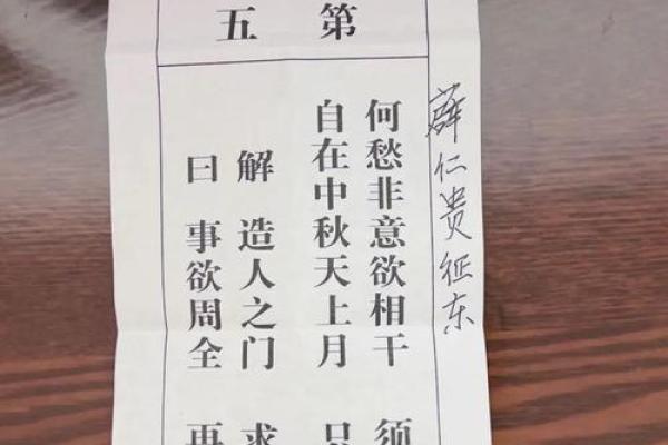真武灵签51签解签详细