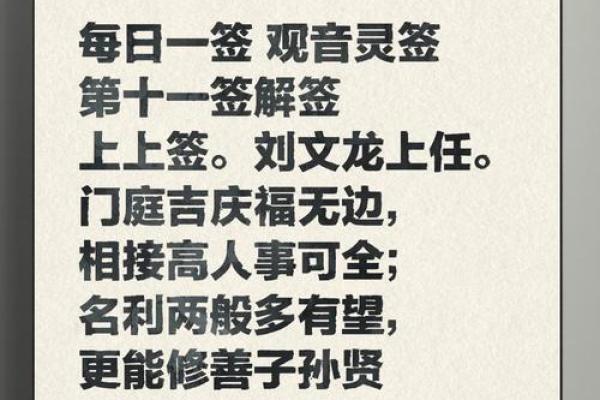 观音灵签第三十三签姻缘签解签 观音灵签 三十三？