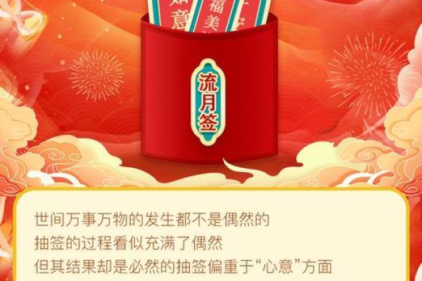 黄大仙灵签79