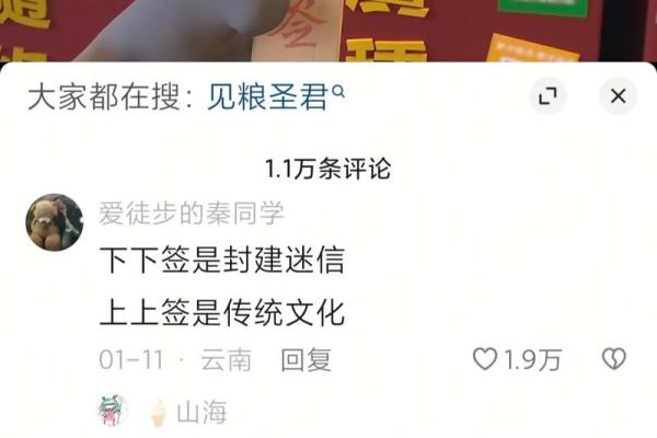 下下签孟姜女思夫灵签