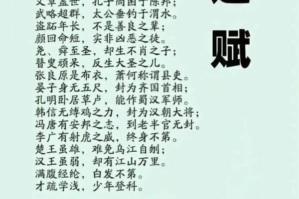 一命二运三风水四积阴德五读书 如何创造好运