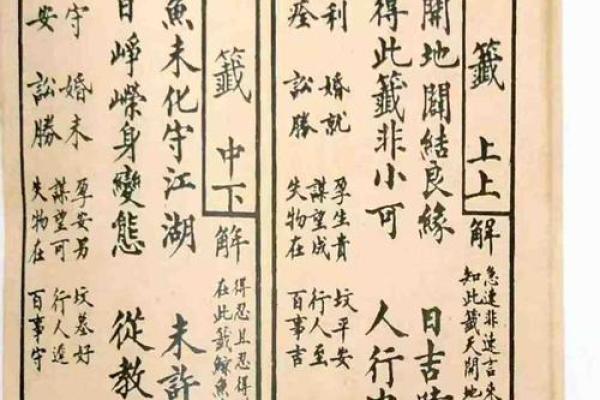 观音灵签41签问前程请高人