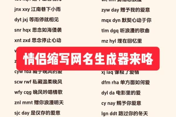 姓名配对网名男生可爱 姓名配对网名情侣网名？