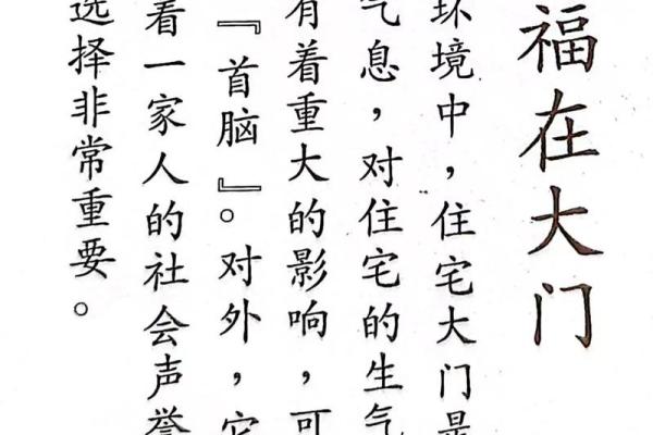 阳宅开门方位 阳宅开门方位有哪些