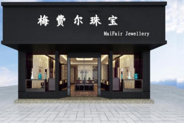 店铺门面装修，看风水哪些禁忌