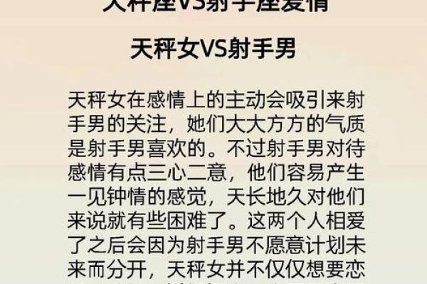 女生射手座和什么座最配对 射手座女和什么座最配对男
