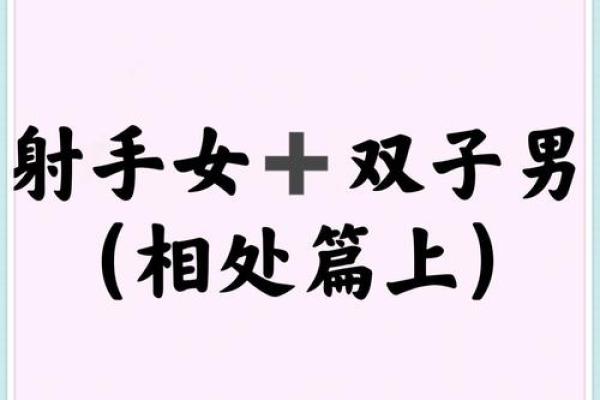 女生射手座和什么座最配对 射手座女和什么座最配对男