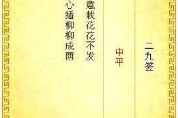 月老灵签姻缘签99白话 求签月老灵签99签？