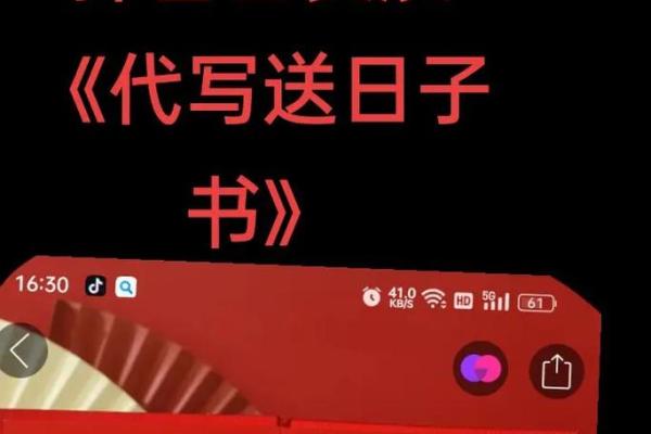 择吉日良辰的正确方法