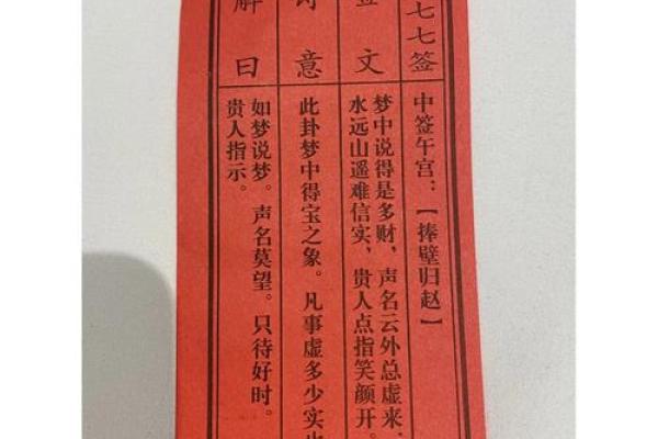 月老灵签52算姻缘 月老灵签52签求详解关于感情？