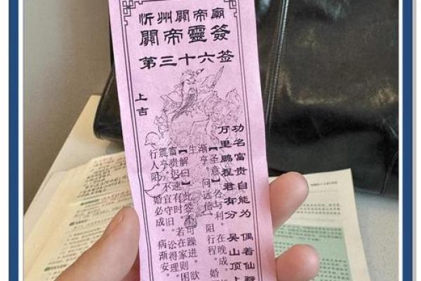 关圣帝灵签82签